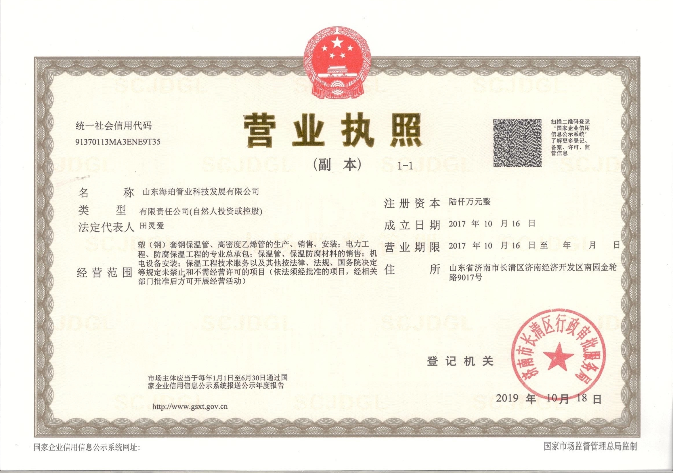 榮譽(yù)資質(zhì)-001